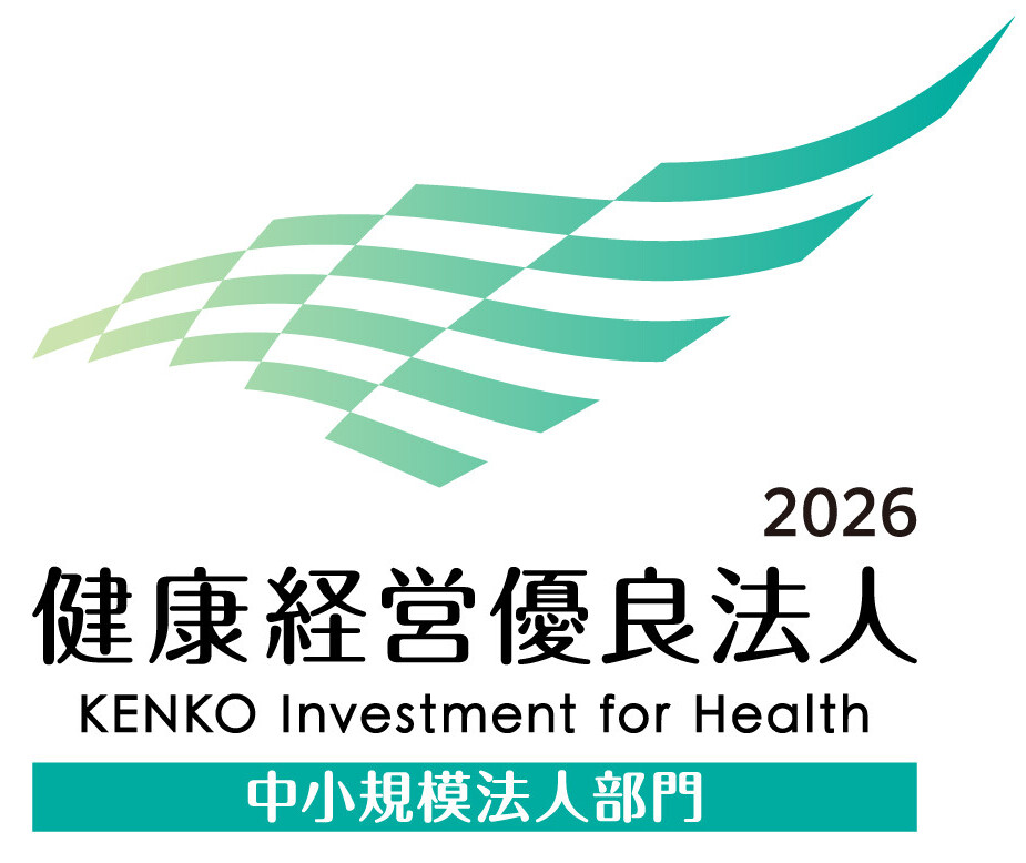 健康経営優良法人